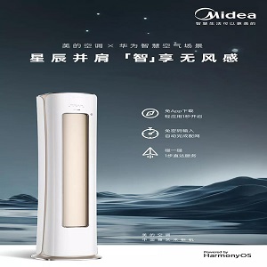 美的空調(diào)與華為Harmony OS系統(tǒng)一碰即合 為參差的智能家電樹標(biāo)桿