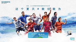 跨界巧打“組合拳” 創(chuàng)維電視體育營銷出圈詳解