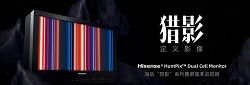 東京奧運(yùn)會(huì)開幕 海信基準(zhǔn)監(jiān)視器助力央視直播