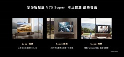 華為MiniLED產(chǎn)品落地 為行業(yè)發(fā)展按下“快進(jìn)鍵”