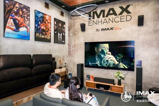 海信U7嗨玩ChinaJoy, IMAX Enhanced認(rèn)證締造家庭影音“黃金標(biāo)準(zhǔn)”