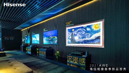 一年預計節(jié)電8.8億度，客廳減碳從一臺海信激光電視開始