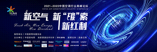 健康與智能成為空調(diào)選購(gòu)新標(biāo)準(zhǔn) 京東家電主推新興空調(diào)品類