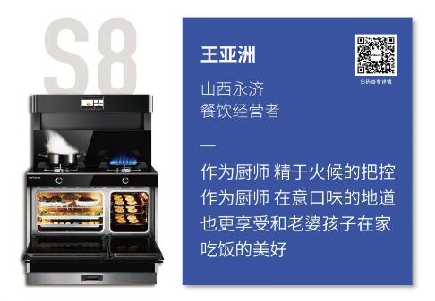老字號(hào)三代傳人揭秘 | 讓飯菜更好吃的秘密，原來(lái)在這里！