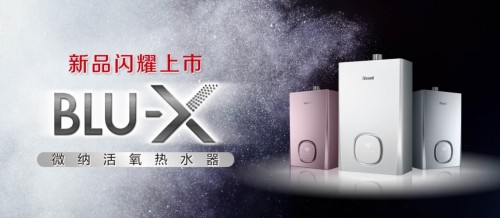 實(shí)用性與創(chuàng)新性完美融合 林內(nèi)閃耀2021年中國(guó)熱水器行業(yè)高峰論壇
