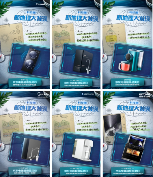 手機、家電、電腦數(shù)碼電器新品上線 京東電器超品日打造科技生活新體驗