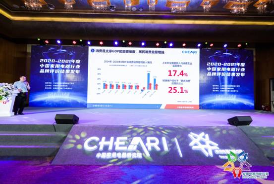 蘇寧易購出席第十七屆中國家用電器創(chuàng)新成果發(fā)布盛典