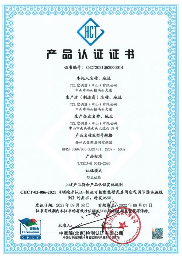 TCL臥室新風(fēng)空調(diào)：空調(diào)行業(yè)的綠色低碳“領(lǐng)跑者”產(chǎn)品，全面超越