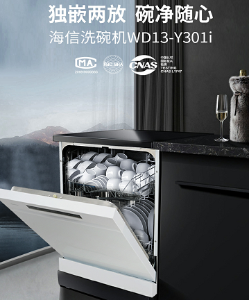 老屋新裝海信洗碗機(jī)，省時(shí)省力更省心