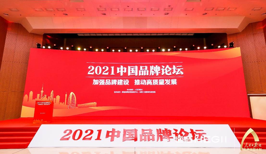 再登中國品牌論壇 恒潔打造衛(wèi)浴新國貨的新牌面