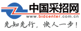 中國(guó)采招網(wǎng)