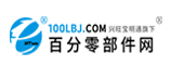 百分零部件網(wǎng)