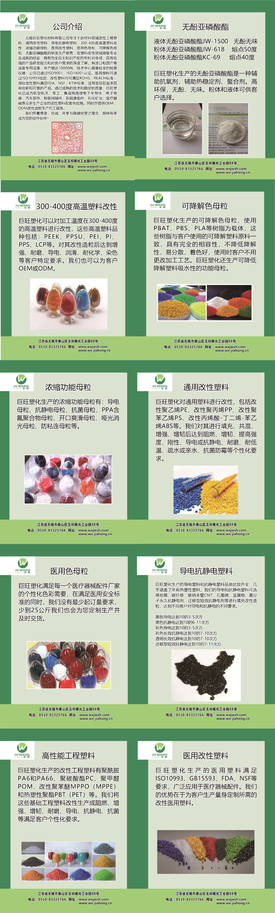 展商推薦圖.jpg