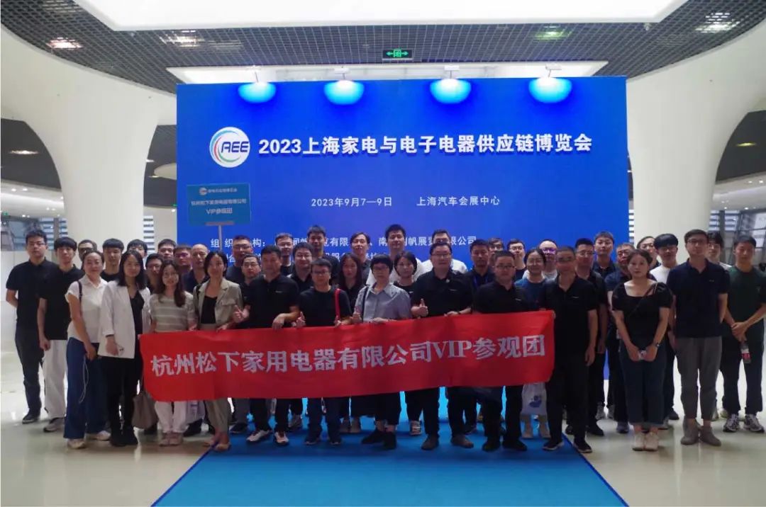 CAEE2023上海家電供應(yīng)鏈博覽會(huì)在上海汽車會(huì)展中心盛大開(kāi)幕