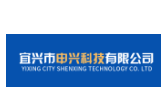 宜興市申興科技有限公司