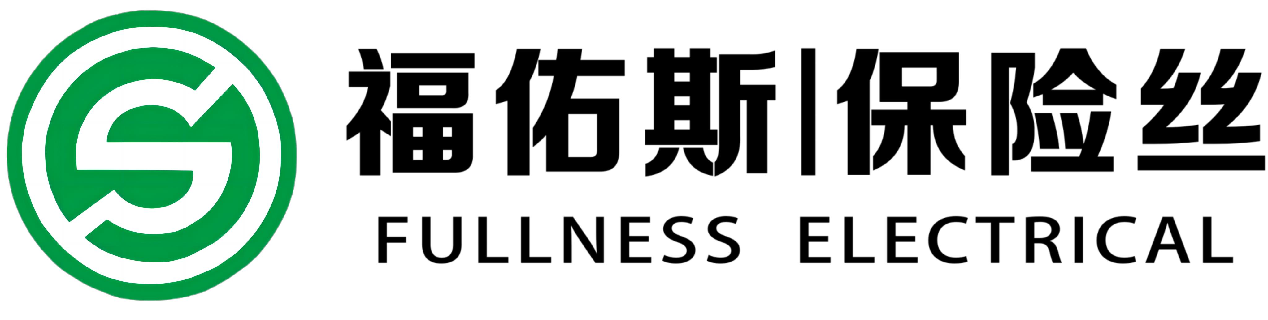 上海福佑斯電器有限公司攜保險絲亮相CAEE家電制造業(yè)供應(yīng)鏈展覽會