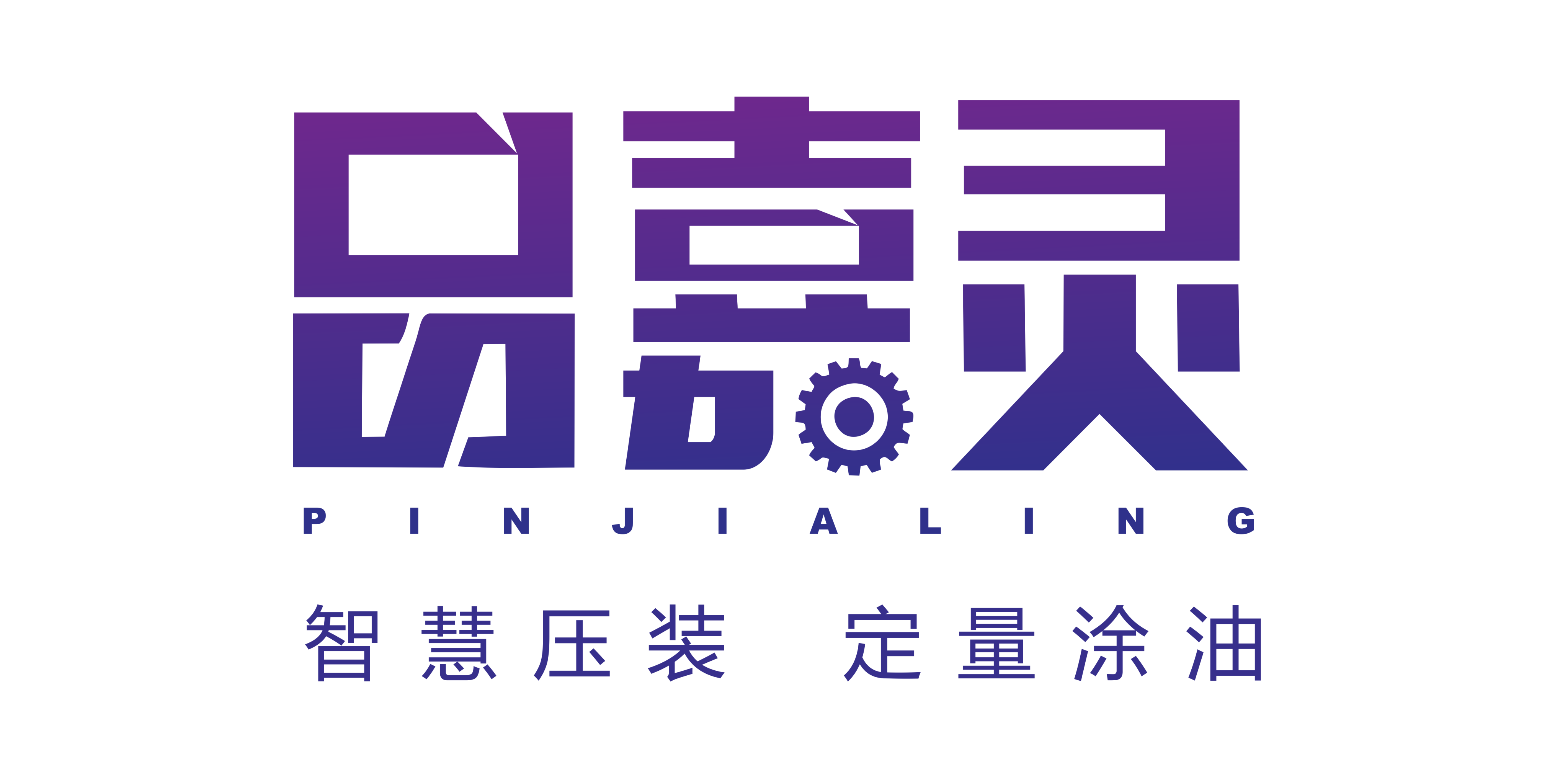 廣東品嘉靈智能科技有限公司攜伺服壓裝機、伺服旋鉚機、非標設(shè)備 、電動涂油機亮相CAEE家電制造業(yè)供應(yīng)鏈展覽會