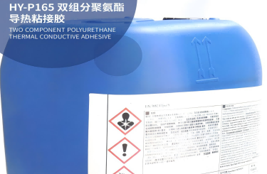 雙組分聚氨酯導(dǎo)熱粘接膠