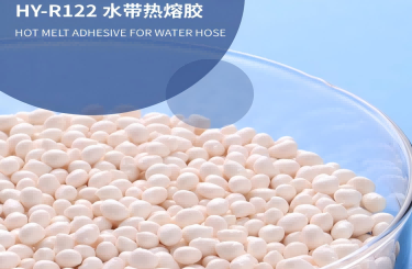 水帶熱熔膠