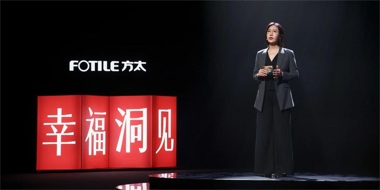 行業(yè)首創(chuàng)遠(yuǎn)洋級氮?dú)獗ｕr技術(shù)，方太2024幸福洞見大會創(chuàng)新發(fā)布新一代高端全嵌冰箱