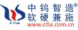 中鎢智造