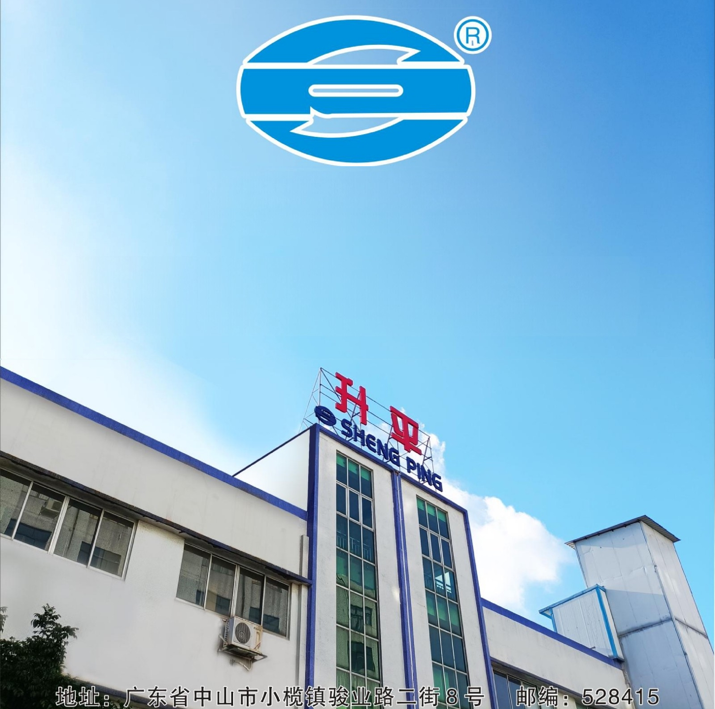 展商精選 | 升平將亮相CAEE2025中國家電與消費(fèi)電子制造業(yè)供應(yīng)鏈展覽會