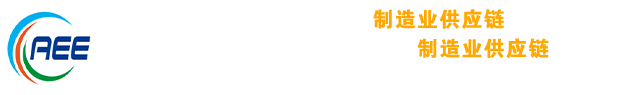 中國(guó)家電與消費(fèi)電子制造業(yè)供應(yīng)鏈展覽會(huì)