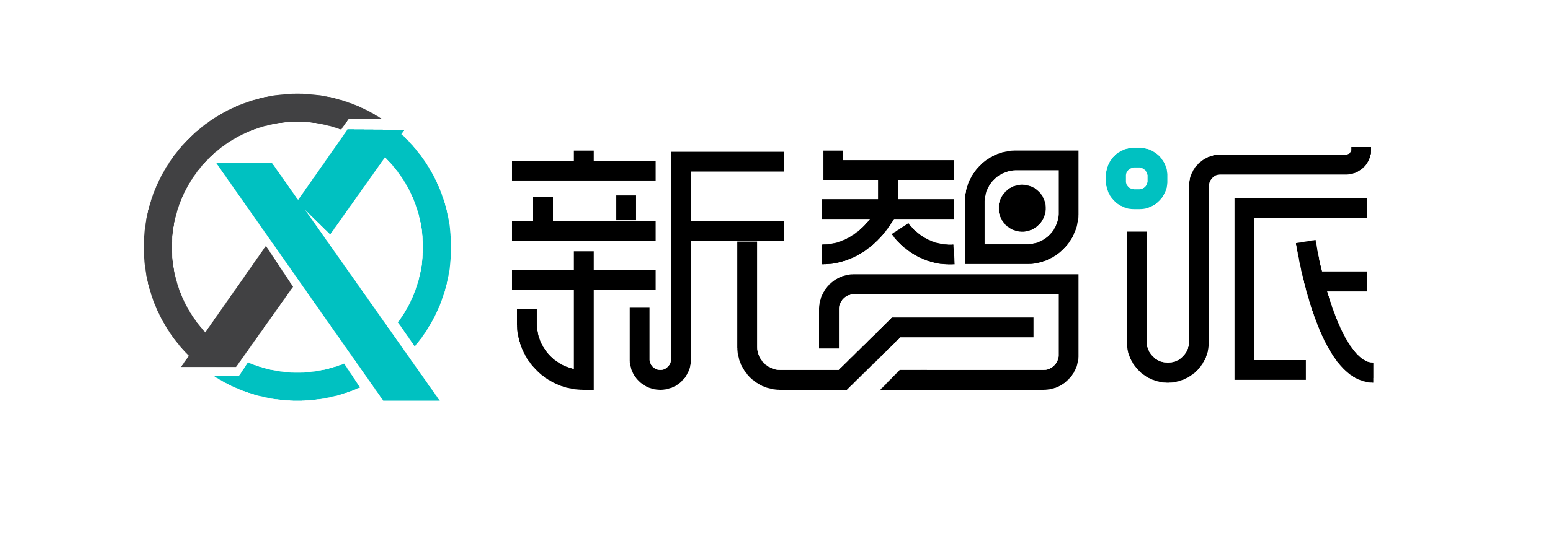 新智派