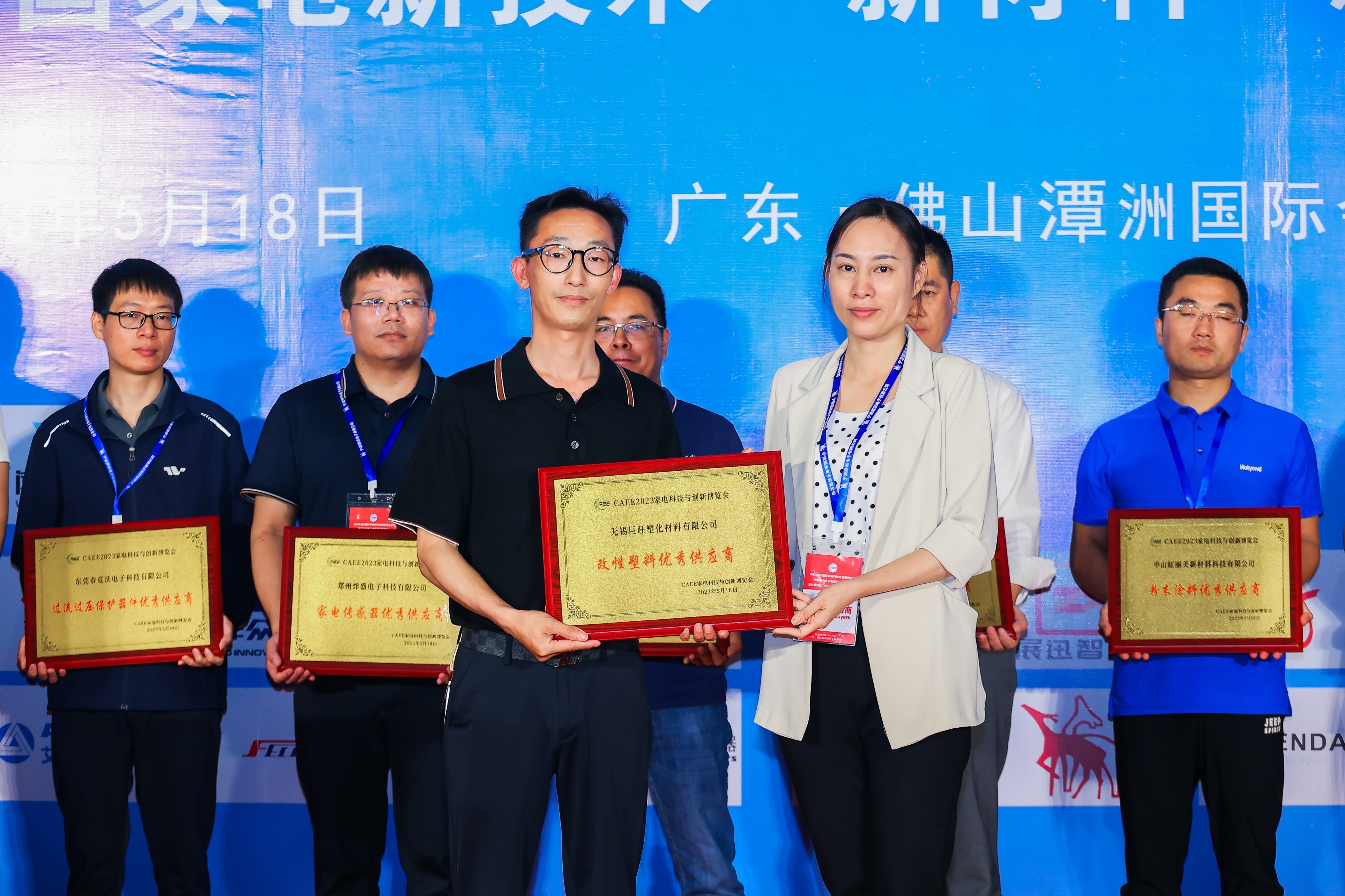 2025中國家電產(chǎn)業(yè)鏈大會召開 共話培育創(chuàng)新文化
